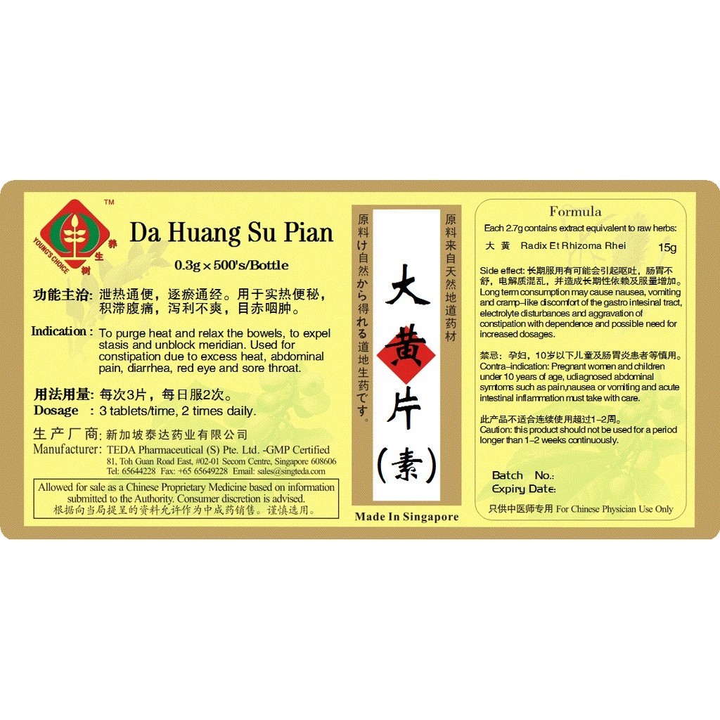 [WDH48] 大黄素片(500s).泰达;Te Da.Da Huang Su Pian; WDH48