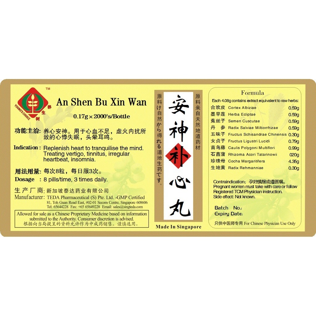 安神补心丸(1000s).泰达;Te Da.An Shen Bu Xin Wan; WAS18