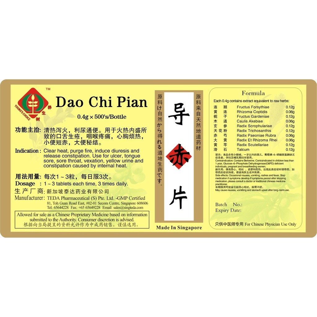 导赤片(500s).泰达;Te Da.Dao Chi Pian; WDC55