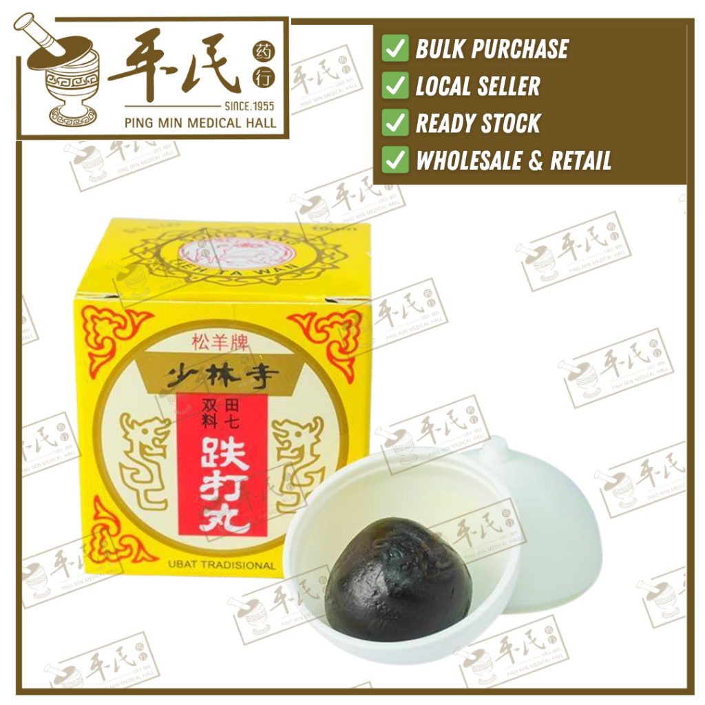 [WTQ19] 少林寺双料田七跌打丸.松羊牌.LETS.RAW. F CA  WTQ19
