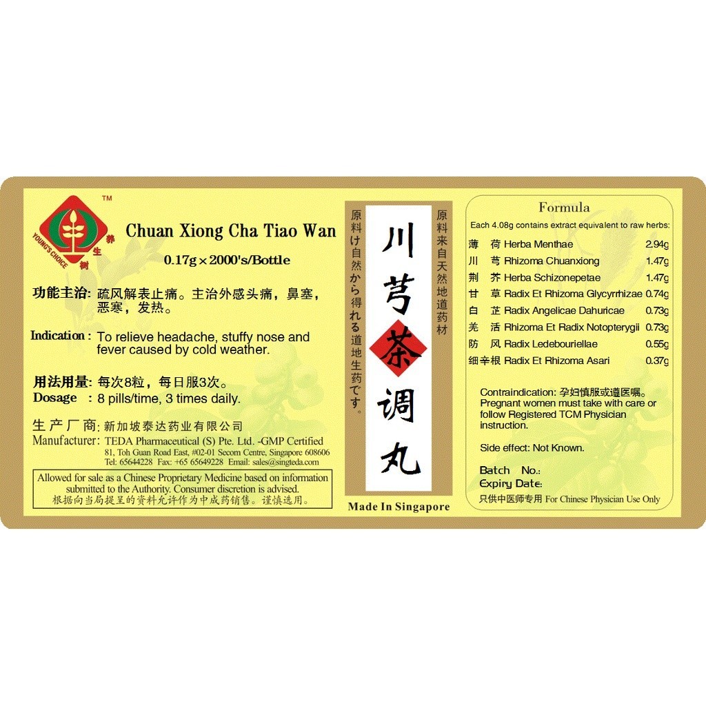 川芎茶调丸(1000s).泰达;Te Da. Chuan Xiong Cha Tiao Wan; WCX28
