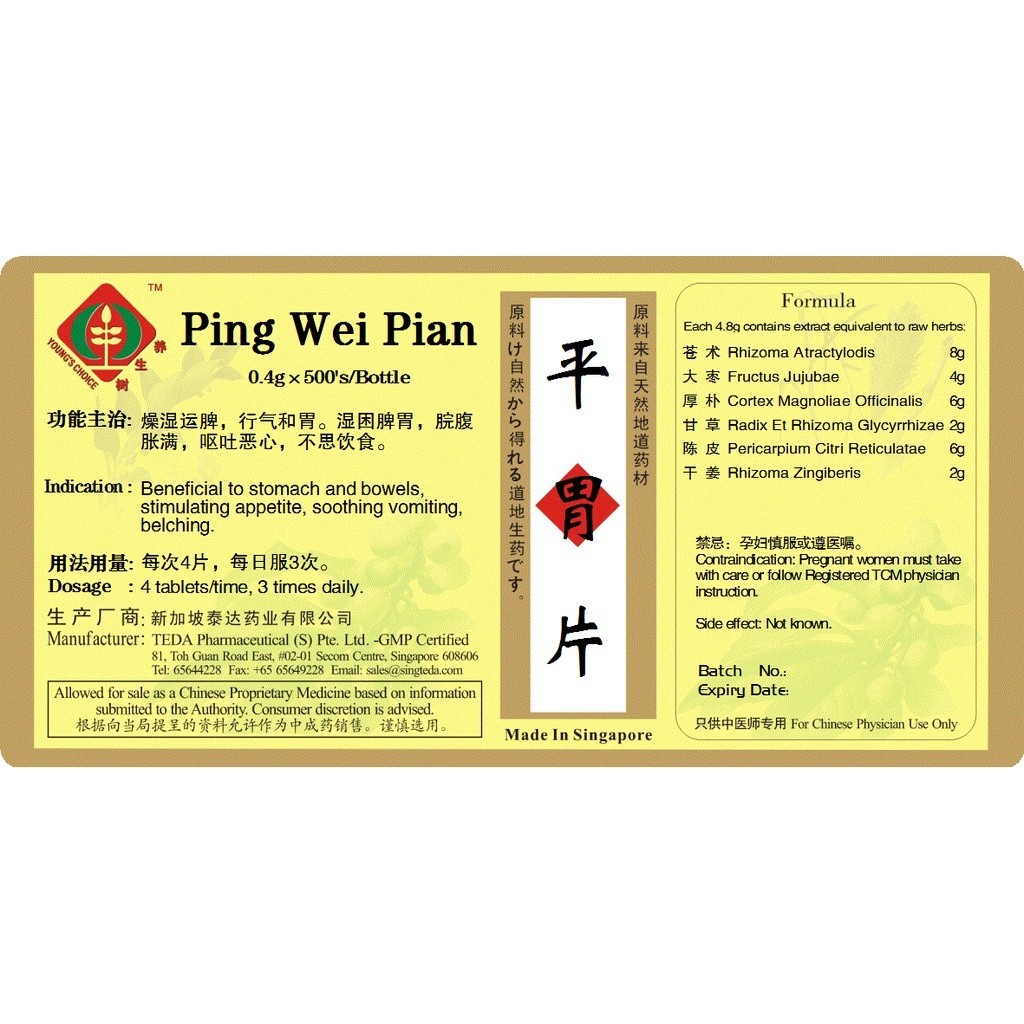[WPW18] 平胃片(500s).泰达;Te Da. Ping Wei Pian; WPW18