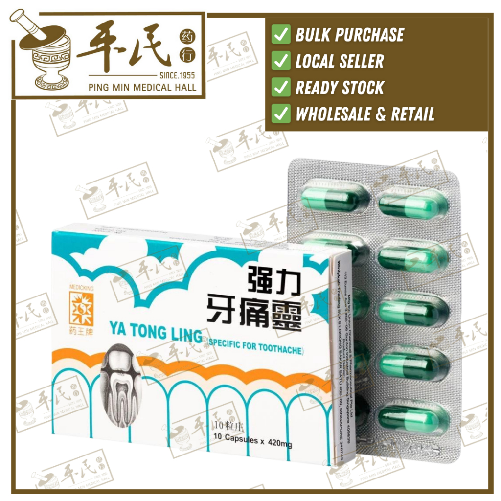 强力牙痛灵.10囊. WYT15