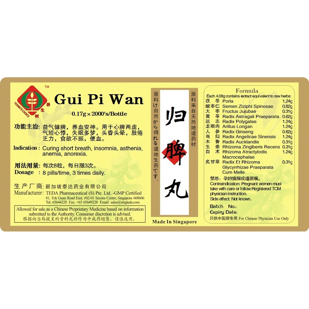 归脾丸(1000s).泰达;Te Da. Gui Pi Wan; WGP18