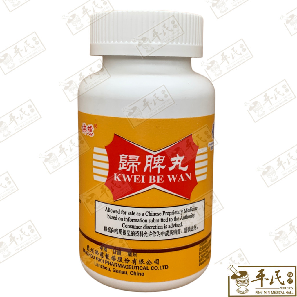 [WGP17] 归脾丸.佛慈牌.1000丸.$36.50. WGP17