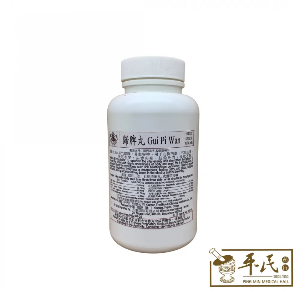 归脾丸.鼎炉.1000粒. WGP12