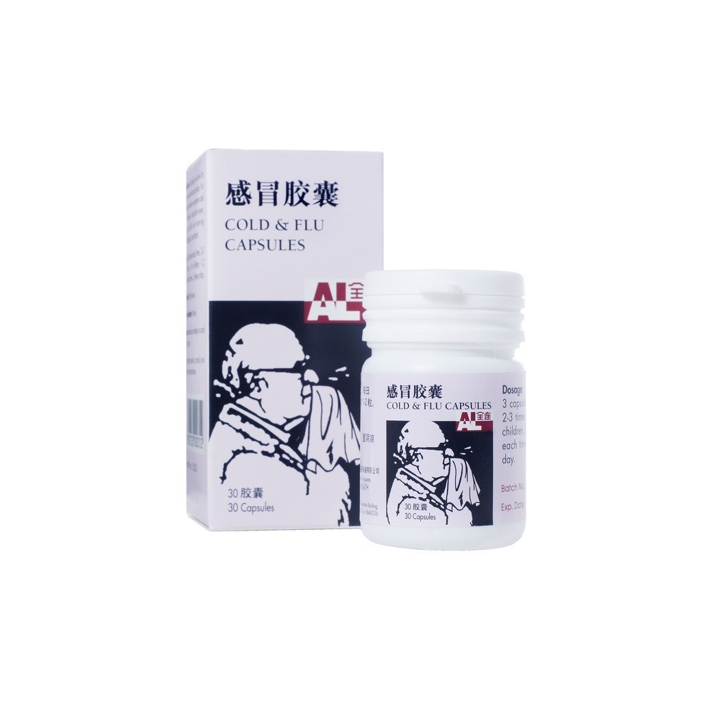 [WGM15] 感冒胶囊.AL.COLD & FLU CAPSULES.全连 WGM15