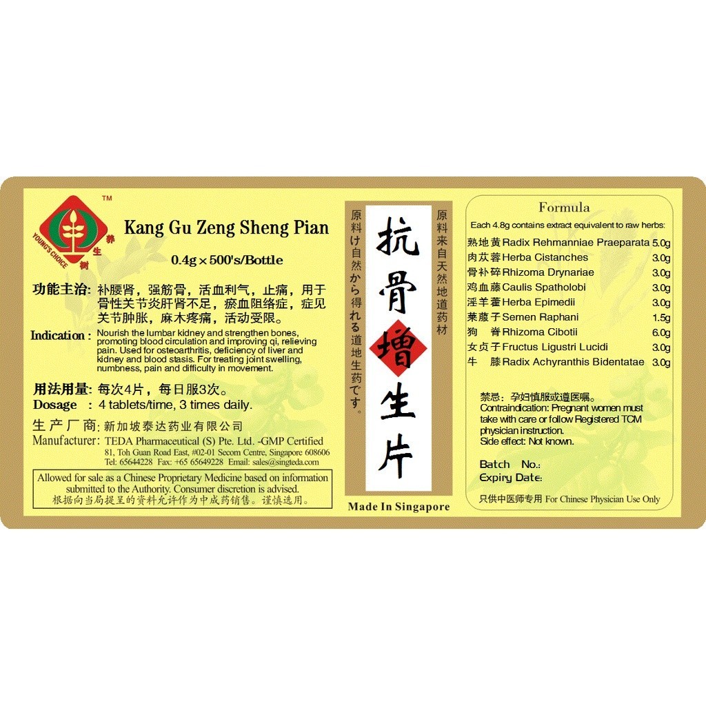 抗骨增生片(500s).泰达;Te Da.Kang Gu Zheng Sheng Pian; WKG18