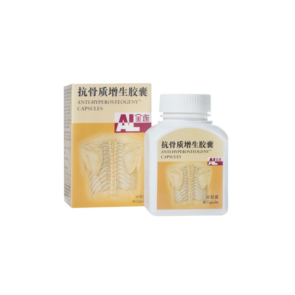 [WKG11] 抗骨增生胶囊.全连.48.. CAPSULE  WKG11