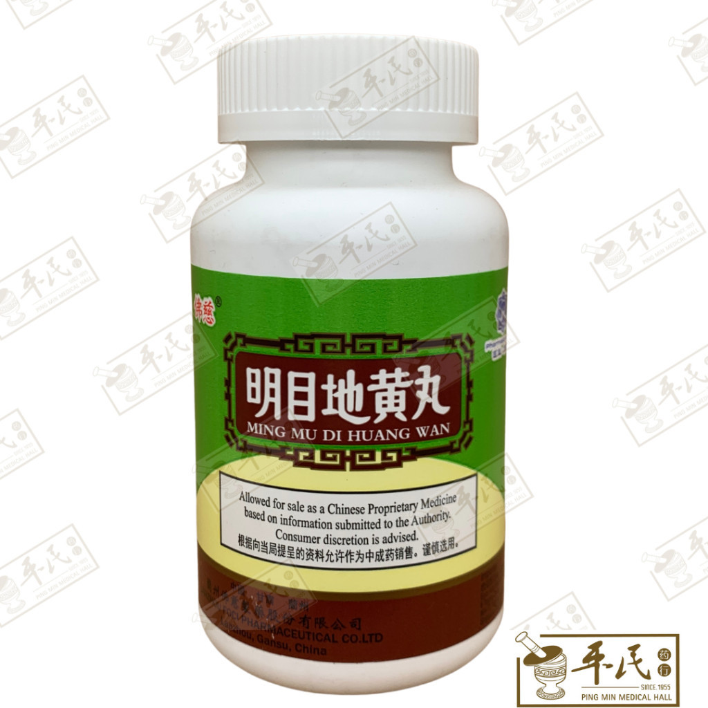 明目地黄丸.佛慈牌.1000丸.R$36.50 WMM11