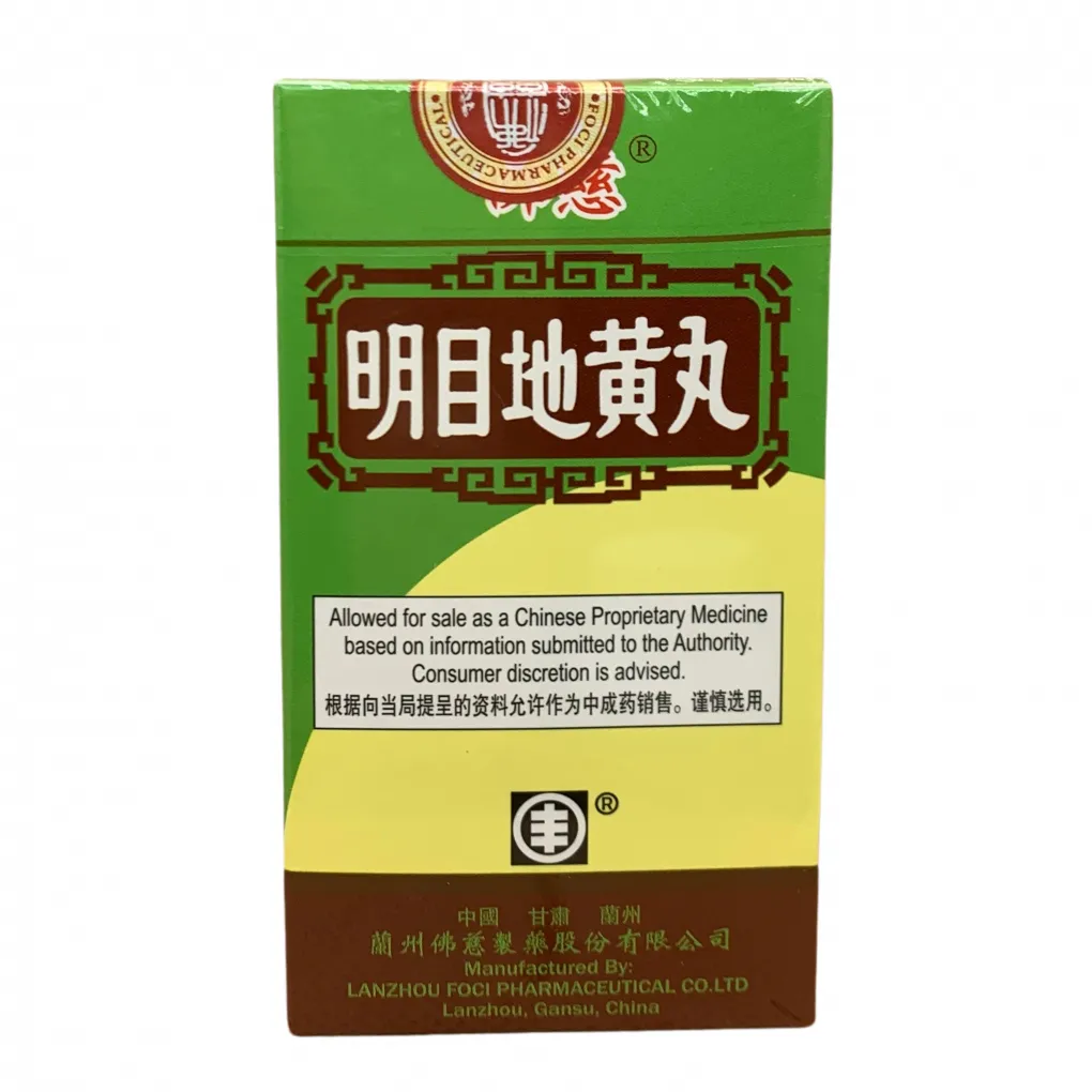 明目地黄丸.佛慈牌.200丸. WMM11