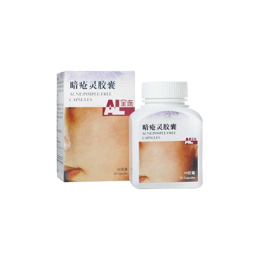 暗疮灵胶囊.全连.30.0IAO YA  WAC11