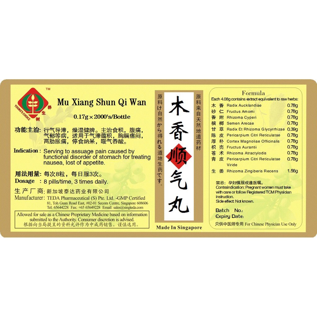 木香顺气丸(1000s).泰达;Te Da.Mu Xiang Shun Qi Wan; WMX18