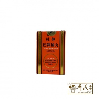 [WDZ21] 杜仲巴戟补丸.百源堂.60S. PIANLE  WDZ21