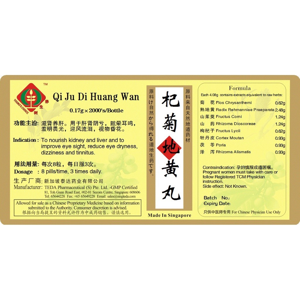 [WQJ28] 杞菊地黄丸(1000s).泰达;Te Da.Qi Ju Di Huang Wan; WQJ28