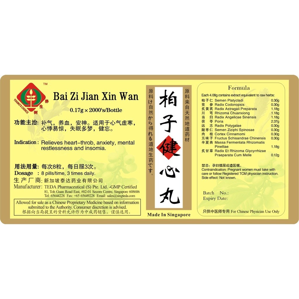 [WBZ28] 柏子养心丸(1000s).泰达;Te Da.Bai Zi Jian Xin Wan; WBZ28