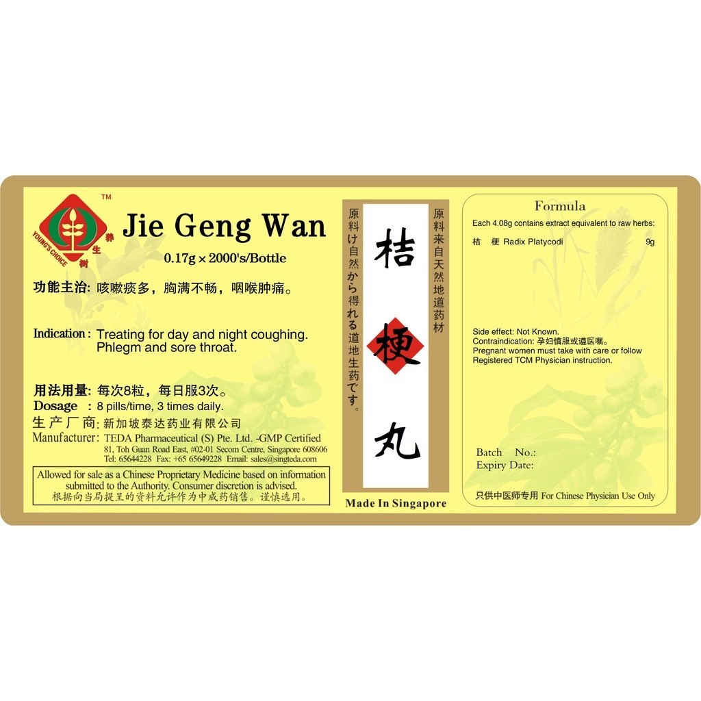 [WJG18] 桔梗丸(1000s).泰达;Te Da.Jie Geng Wan; WJG18