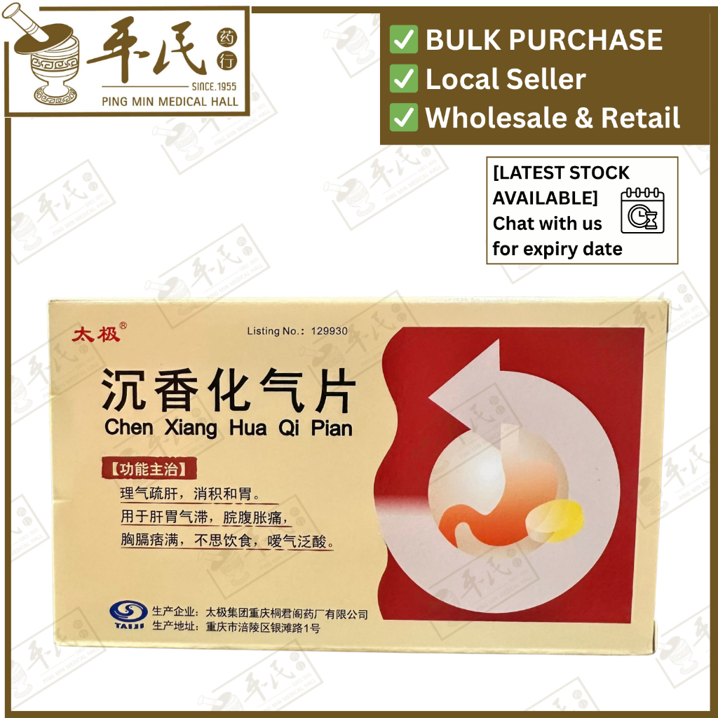 [WCX01] 沉香化气片.太极.12 tab x 2 pcs.Chen Xiang Hua Qi Pian.TAI JI. WCX01