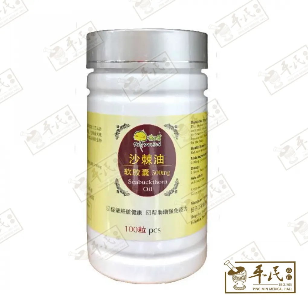 沙棘油软胶囊 (100 CAPSULES). SEABUCKTHORN OIL SHA JI YOU RUAN JIAO NANG. DANDELION 蒲公英. WSJ71