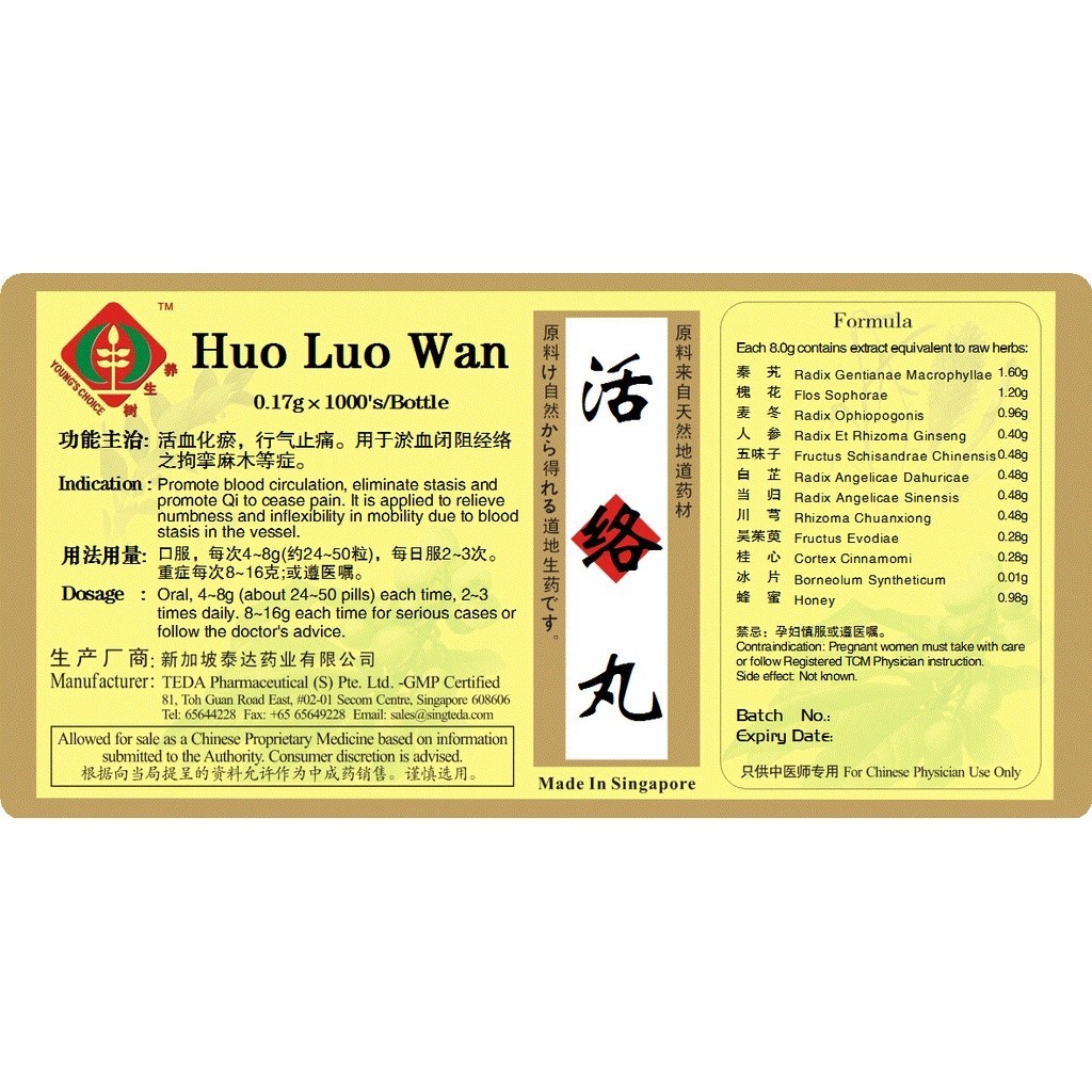 活络丸(华佗丸)(1000s).泰达;Te Da.Huo Luo Wan; WHL44