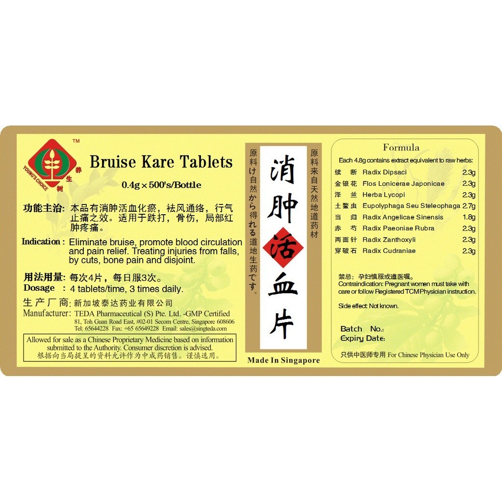 消肿活血片(500s).泰达;Te Da.Xiao Zhong Huo Xue Pian; WXZ28