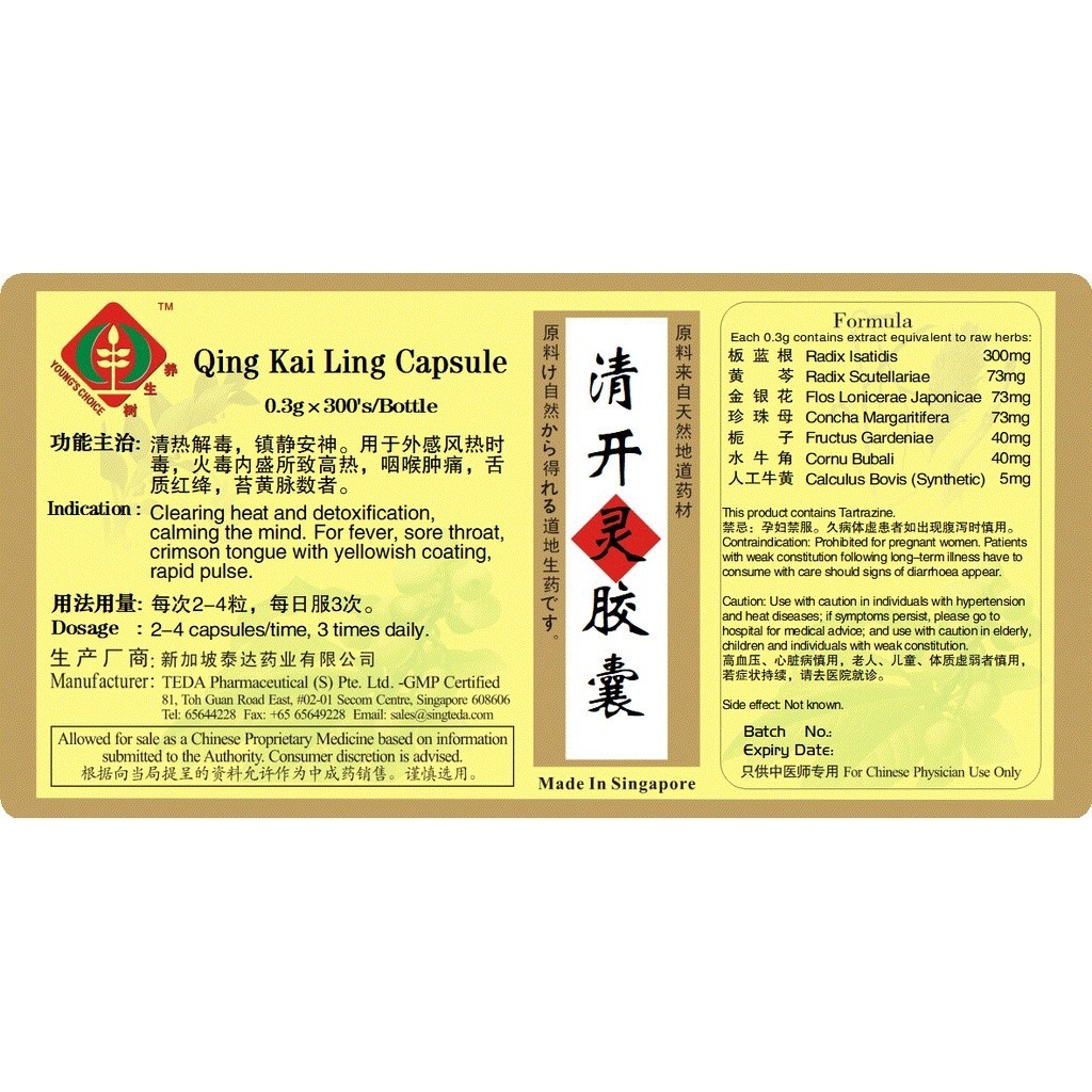 清开灵胶囊(300‘s).泰达;Te Da.Qing Kai Ling Capsule; WQK43