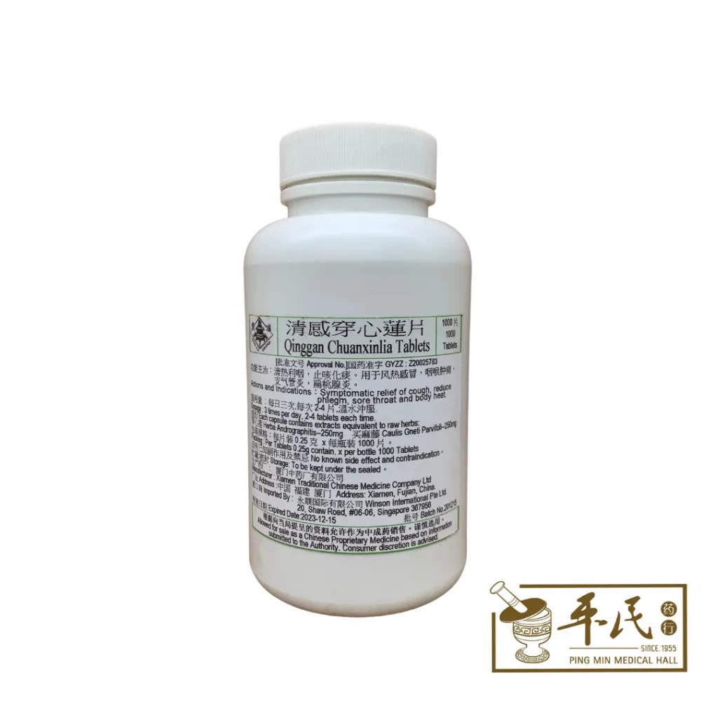 清感穿心莲片.鼎炉.1000.qinggan WQG 59236 WCX25