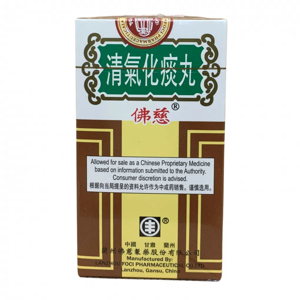 [WQQ11] 清气化痰丸.佛慈牌.200丸ROYAL JEL  WQQ11