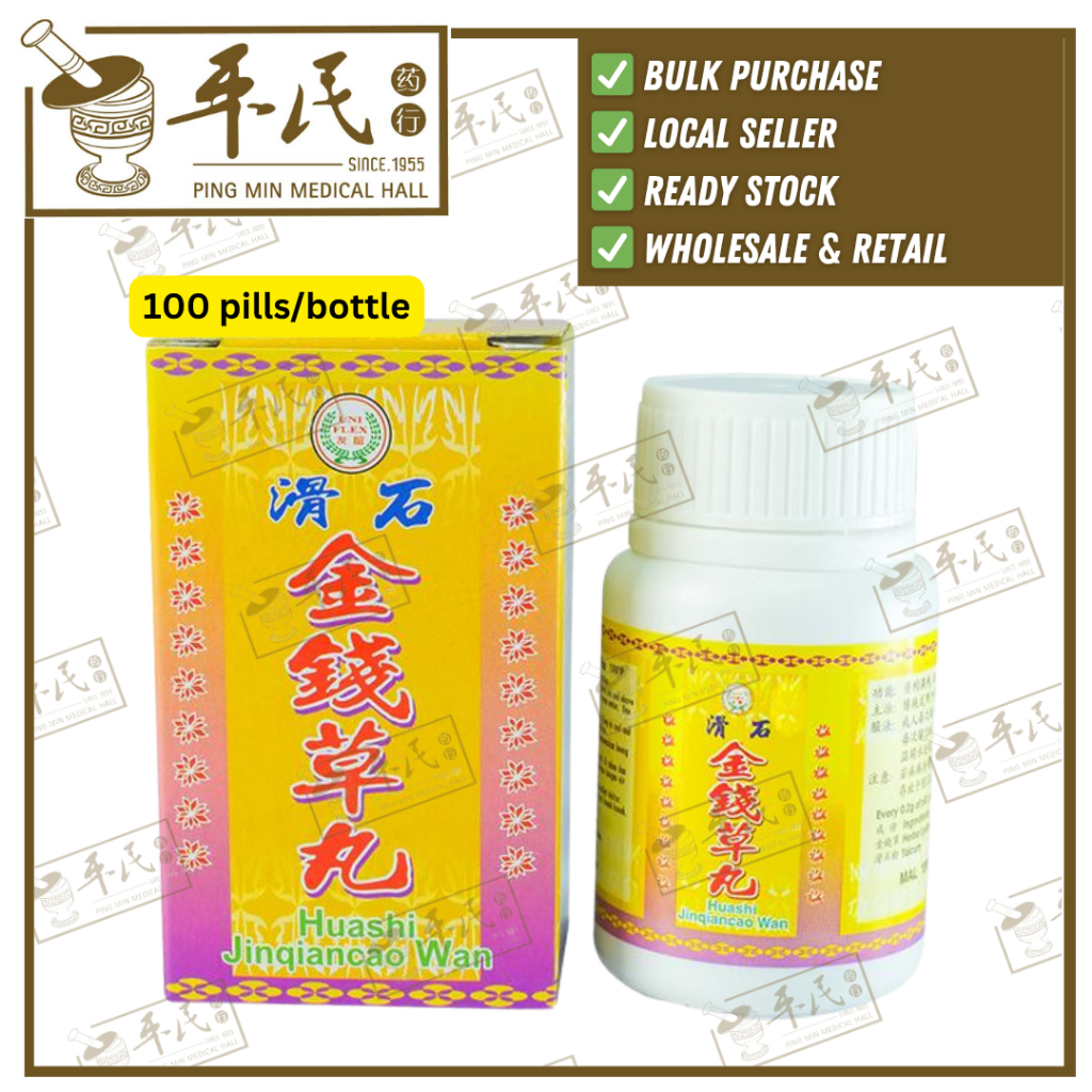 [WJQ11] 滑石金钱草丸.友谊.100.LIEF TAB  WJQ11