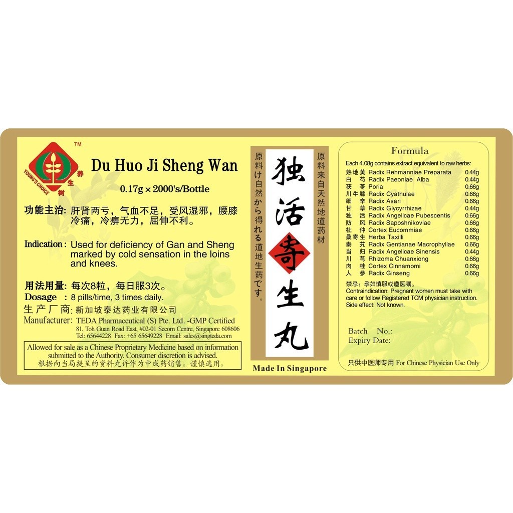 独活寄生丸(1000s).泰达;Te Da.Du Huo Ji Sheng Wan; WDH38