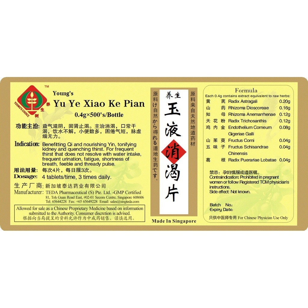 玉液消渴片(500s).泰达;Te Da. Yu Ye Xiao He Pian; WYX43