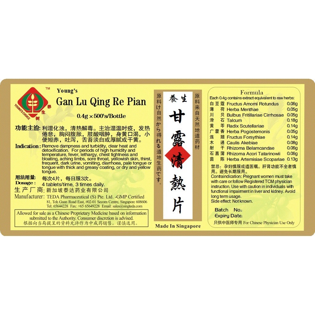 甘露清热片(500s).泰达;Te Da. Gan Lu Qing Re Pian; WGL18