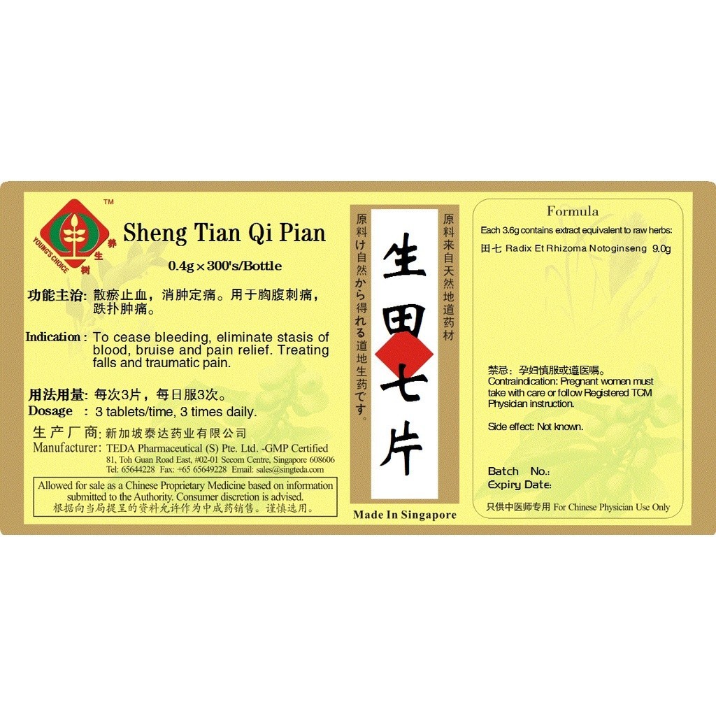 [WTQ43] 生田七片(300s).泰达;Te Da.Sheng Tian Qi Pian; WTQ43