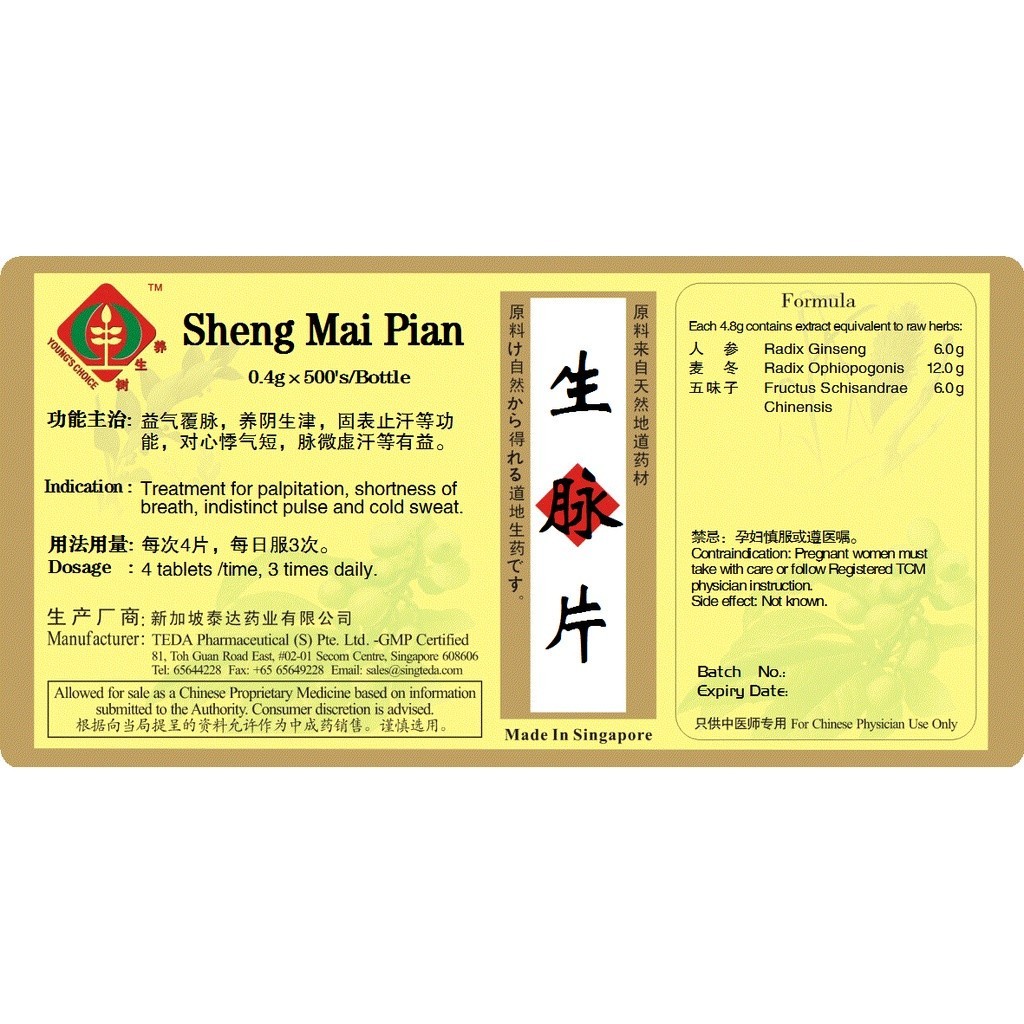 生脉片(500s).泰达;Te Da.Sheng Mai Pian; WSM18