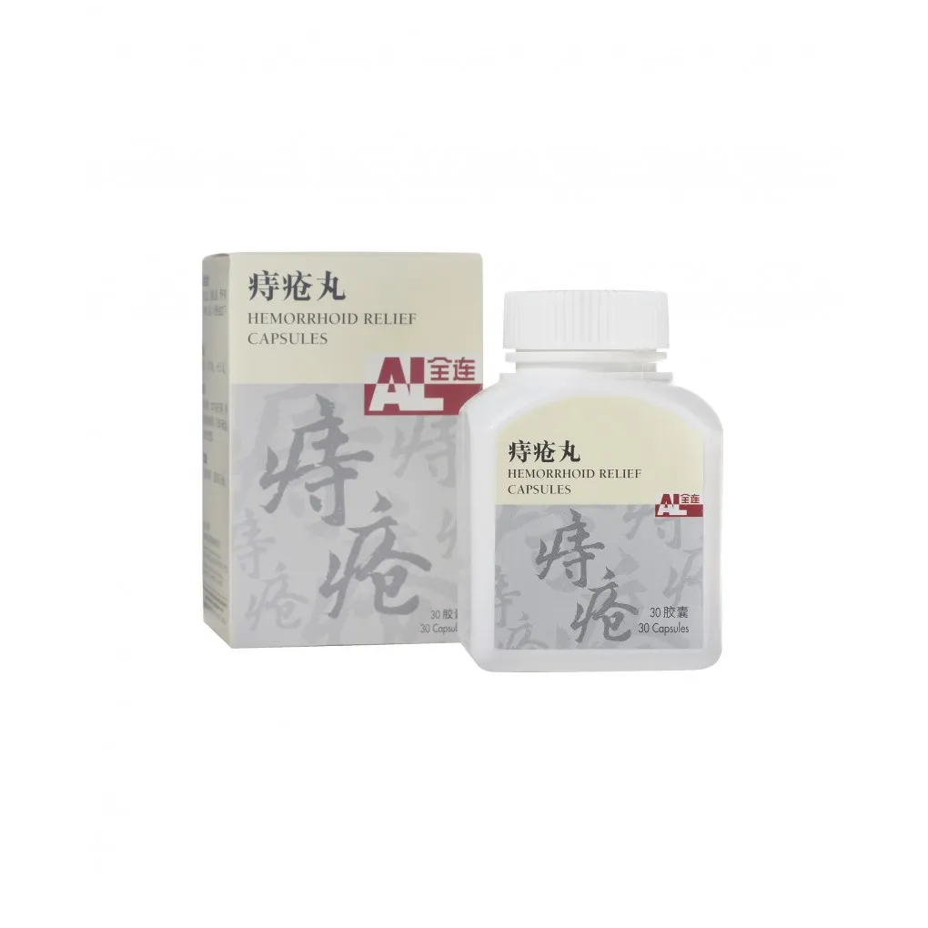 痔疮丸(小)30s.全连AL. Hemorrhoid Relief Capsules 30s. WZC12