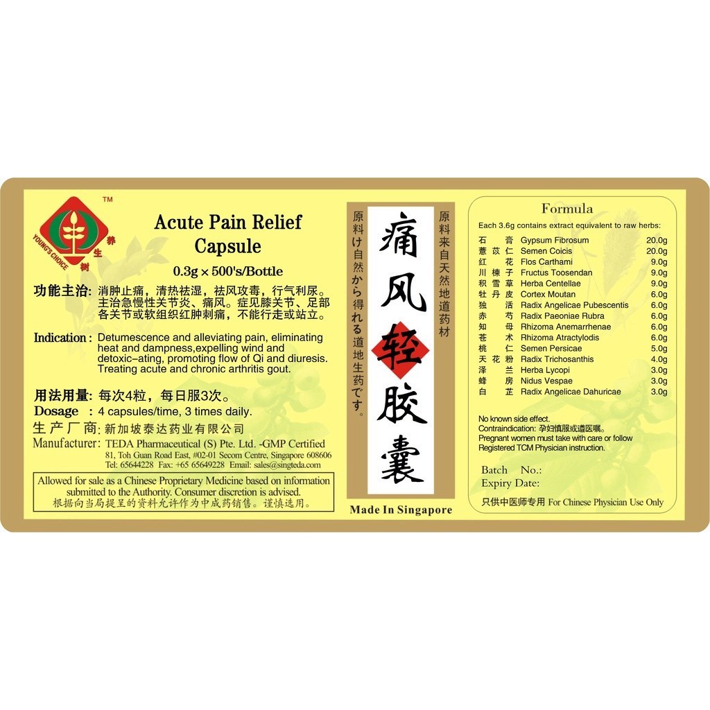 痛风轻胶囊(500s).泰达;Te Da.Acute Pain Relief Capsule; WTF19