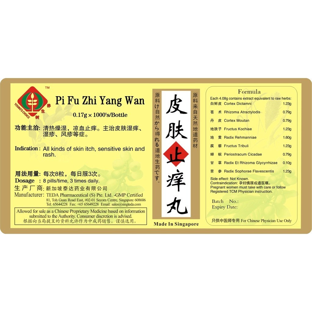 皮肤止痒丸(1000s).泰达;Te Da. Pi Fu Zhi Yang Wan; WPF18