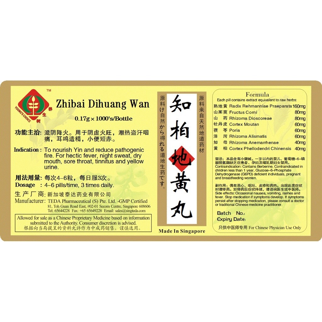 [WZB44] 知柏地黄丸(1000s).泰达;Te Da.Zhi Bai Di Huang Wan; WZB44