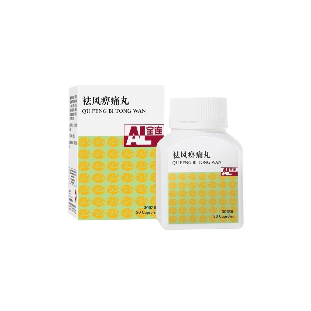 祛风痹痛丸.全连.30胶囊.0S.TABLE  WQF21