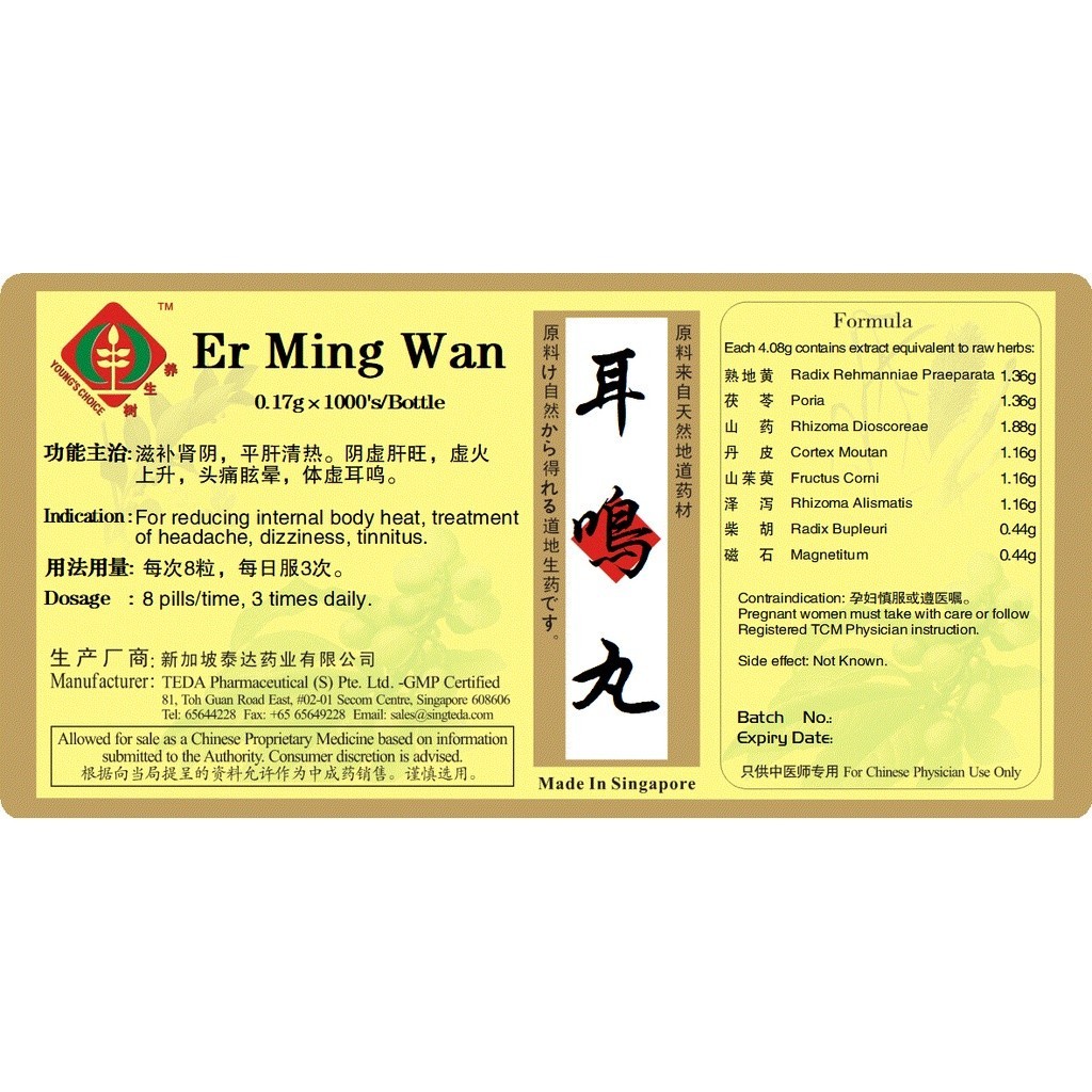 耳鸣丸(1000s).泰达;Te Da. Er Ming Wan; WEM18