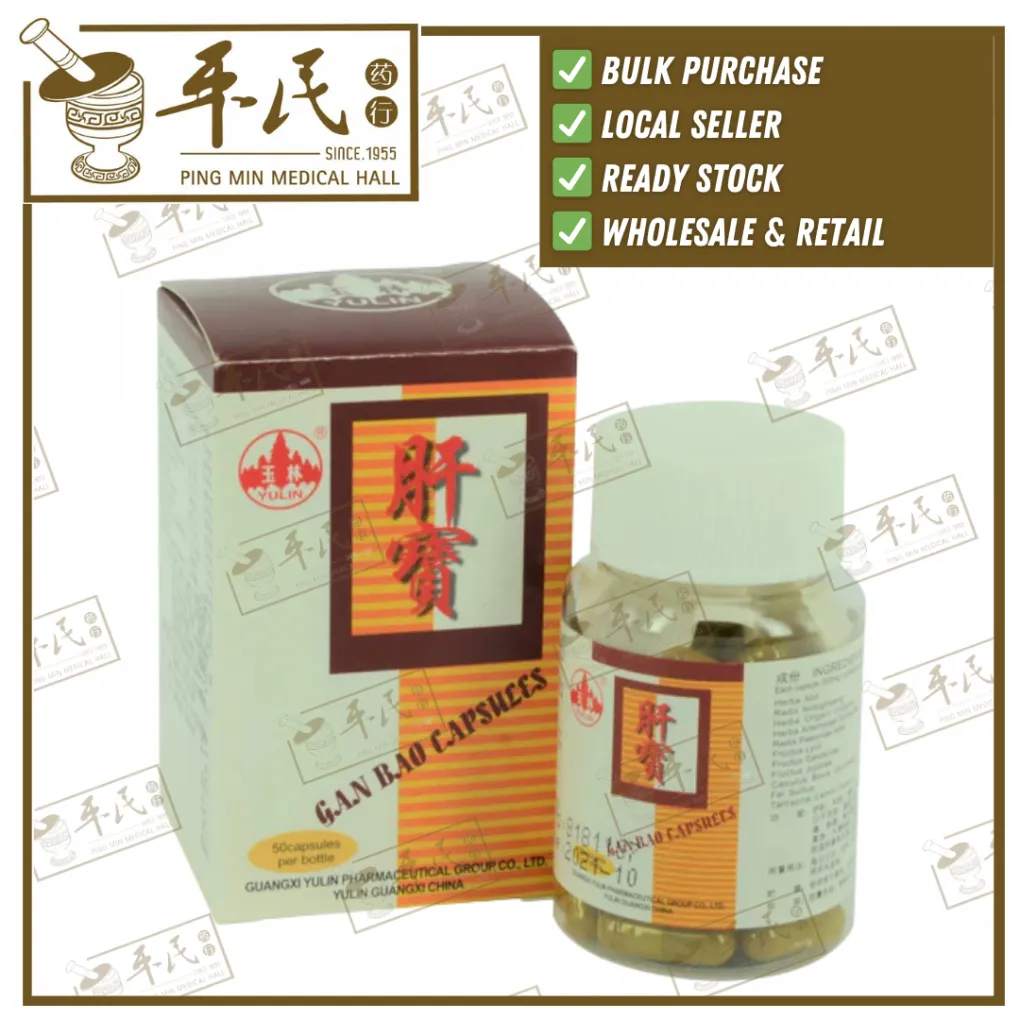 肝宝.玉林牌.50囊.R$7. WGB12