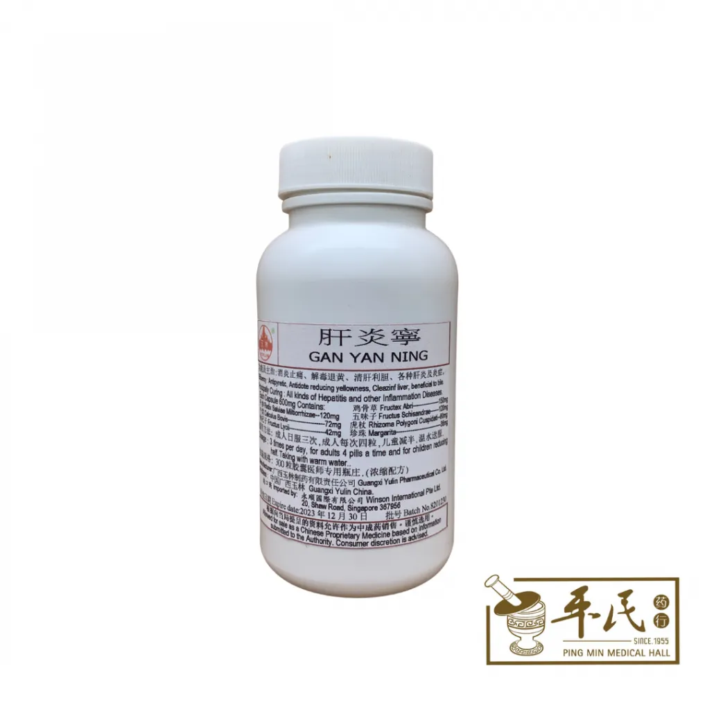 肝炎宁.玉林.大。300囊 WGY13