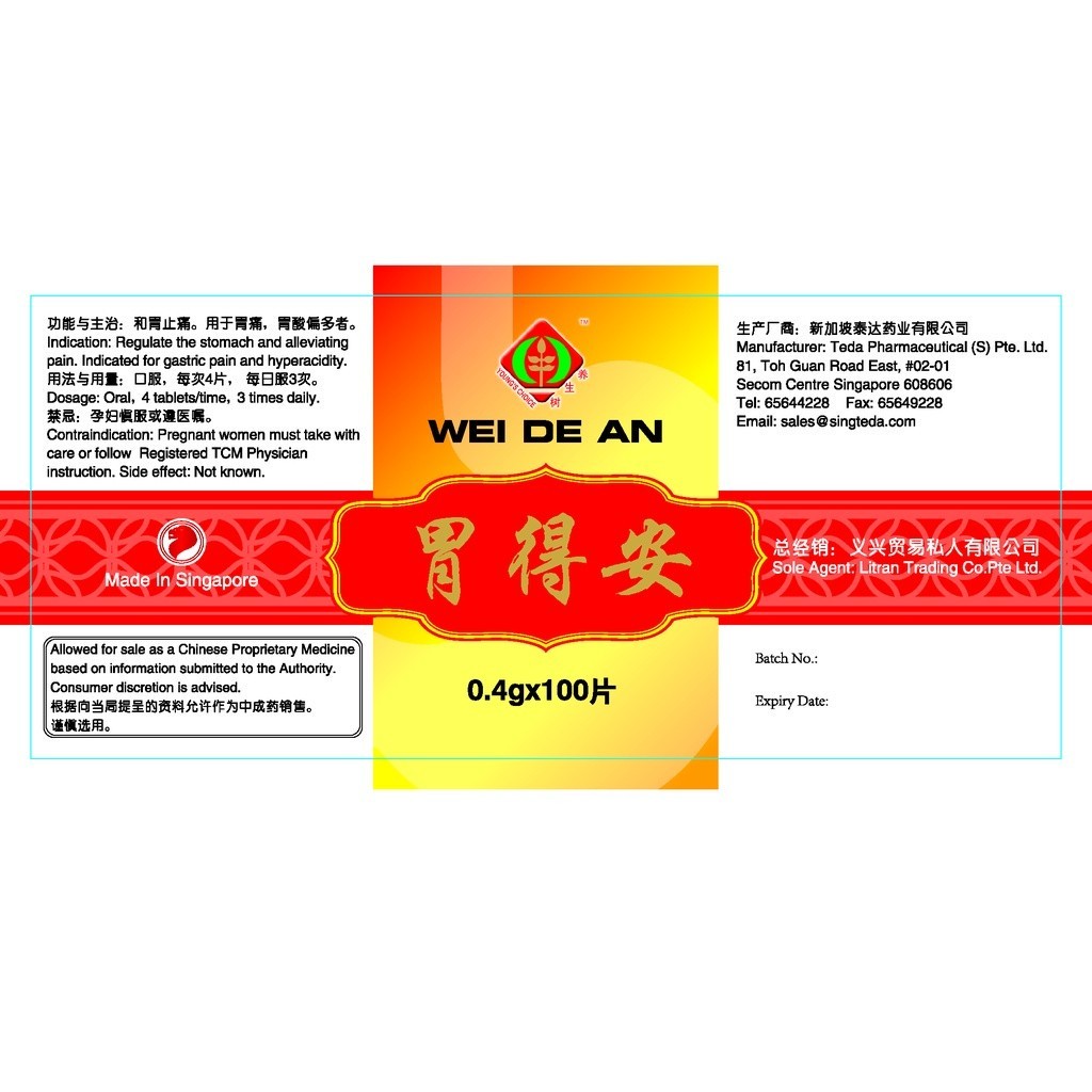 胃得安(100片).泰达;Te Da. Wei De An; WWD12