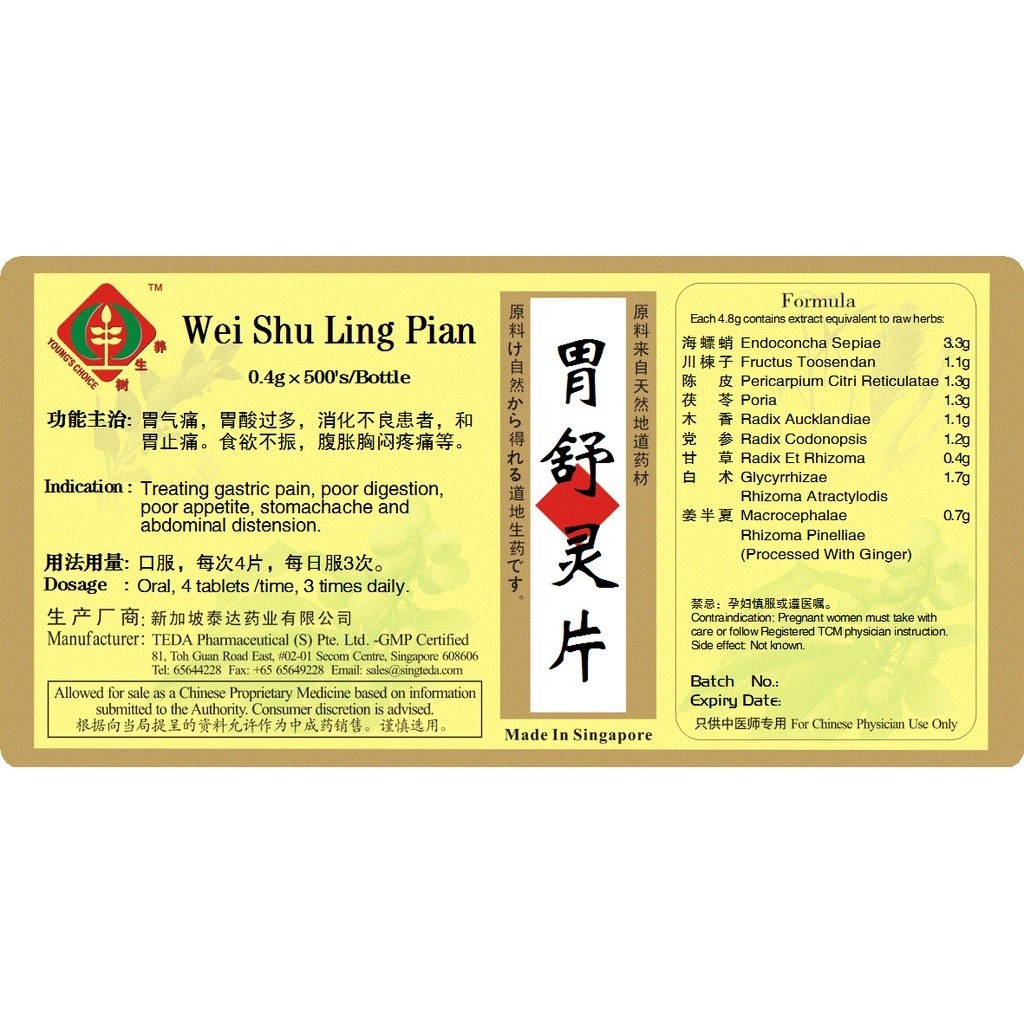 [WWS18] 胃舒灵片(500s).泰达;Te Da. Wei Shu Ling Pian; WWS18