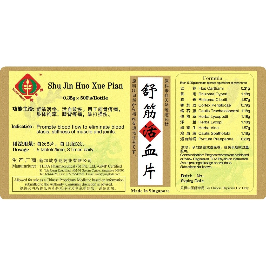 [WSJ20] 舒筋活血片(500s).泰达;Te Da.Shu Jin Huo Xue Pian; WSJ20