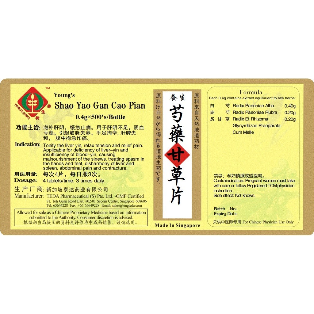 芍药甘草片(500s).泰达;Te Da.Shao Yao Gan Cao Pian; WSY43