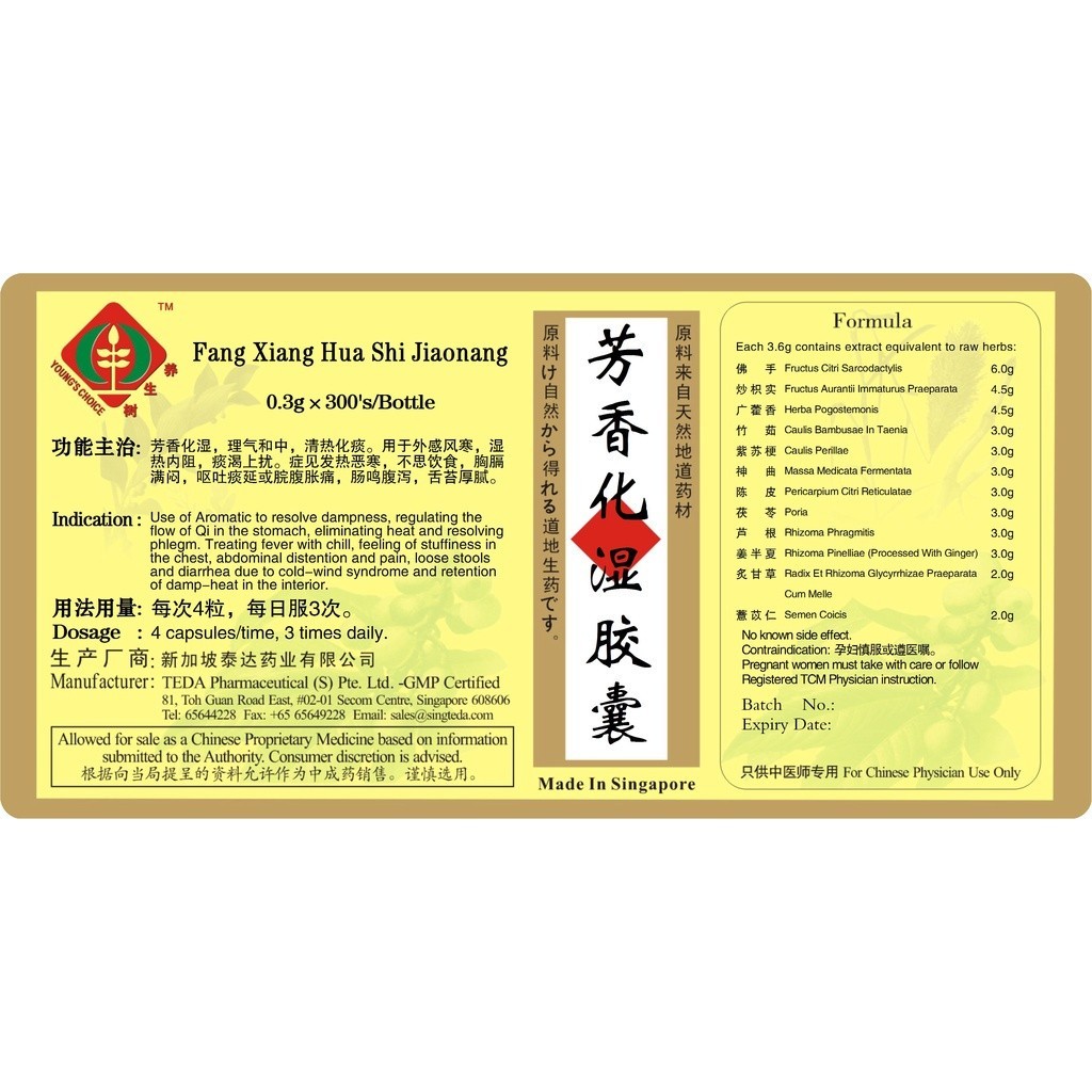 芳香化湿胶囊(300s).泰达;Te Da. Fang Xiang Hua Shi Jiaonang; WFX43