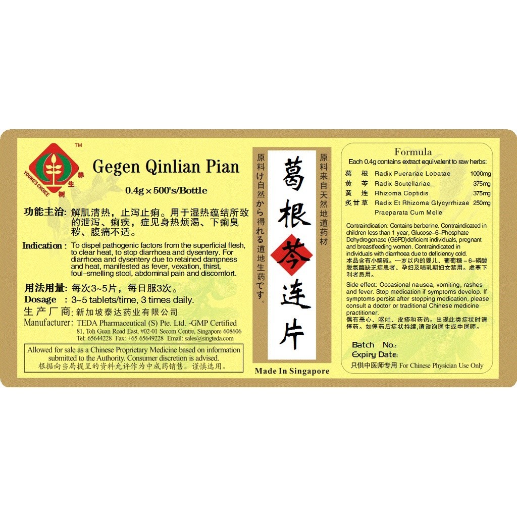葛根芩连片(500s).泰达;Te Da. Ge Gen Qin Lian Pian; WGG25