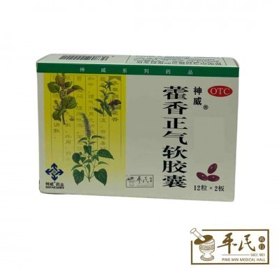[WHX21] 藿香正气软胶囊.神威.24粒. WHX21