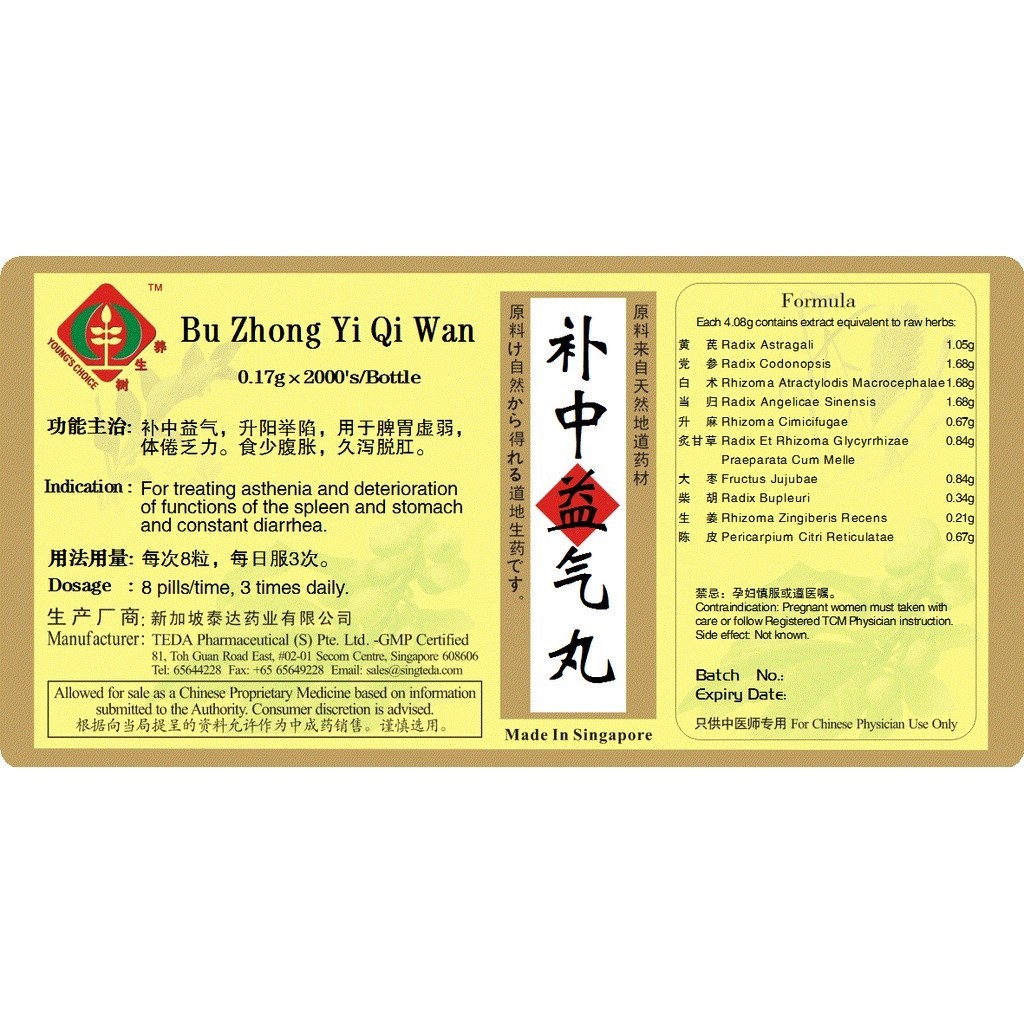 补中益气丸(1000s).泰达;Te Da.Bu Zhong Yi Qi Wan; WBZ18